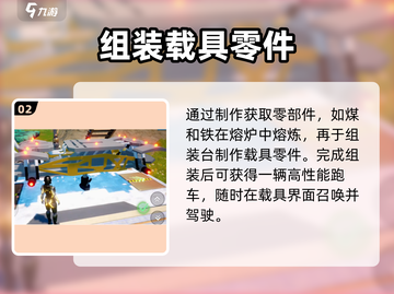 创造吧我们的星球💥跑车获取攻略来啦！快人一步拥有豪车截图3
