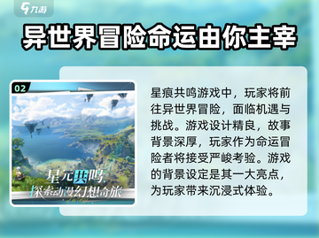 🔥星痕共鸣招募时间曝光！游戏玩家必看⚡截图3