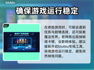 霍格沃茨之遗🔥闪退解决+加速器下载链接截图3
