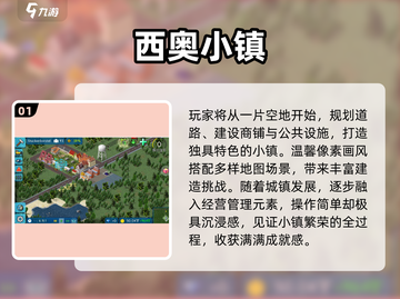 🏠经典盖房游戏合集2025🔥截图2
