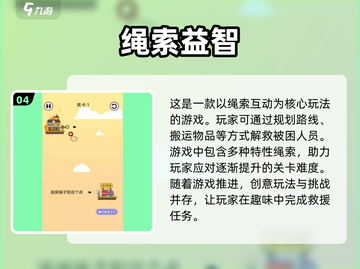 2025最🔥儿童益智游戏合集🎉脑力训练全在这里！截图5