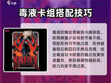 漫威终极逆转毒液🔥玩法大全，毒液控必看！截图5