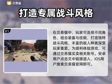 第一后裔😎账号交易APP推荐🎮🔥截图2