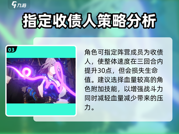 崩坏星穹铁道：翡翠技能全解析，超强输出就靠它！🔥截图4