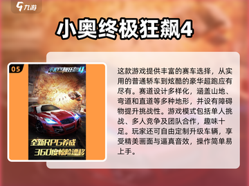 🔥2025必玩！顶级仿真驾驶游戏排行榜✨截图6