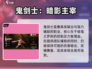 DNF手游🔥开服职业神选攻略💥截图3