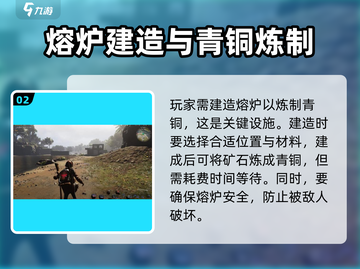 七日世界手游🔥青铜工艺解锁攻略💎截图3