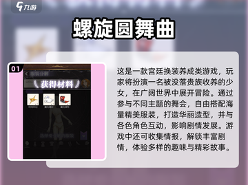 🎮女生必玩休闲手游推荐！2024超火轻松游戏合集💖截图2