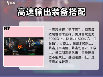 第七史诗🔥红丸装备搭配攻略分享！💎截图2