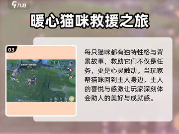 鸣潮🔥猫咪拯救世界系列任务全流程攻略来啦！🎮截图4