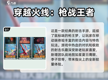 🔥2024必玩3D网游推荐✨超耐玩的游戏等你来探索！截图2