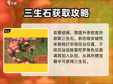 大侠立志传🔥全地图结缘位置大曝光！截图3