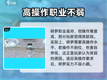 逆水寒手游碎梦武器大起底💥🔥截图3