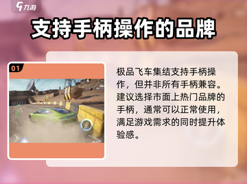 《极品飞车集结》手柄玩法大揭秘🔥🎮截图2