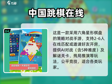 🔥2025超好玩棋类手游推荐！♟📱截图5