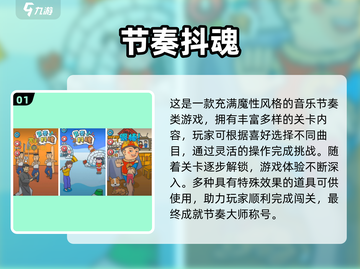 🔥2025最火动感节奏手游推荐！🎮🎧截图2