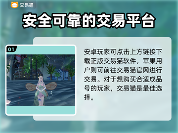妄想山海账号交易🔥安全平台推荐✨截图2