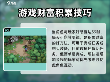 《大侠立志传》吕子虚任务全解析🔥助你称霸江湖！截图3