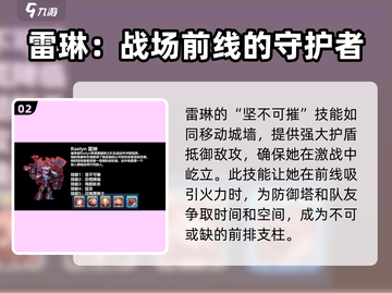 王国保卫战5：联盟雷琳技能强度爆表🔥快来围观！截图3