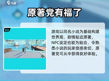 《九畿岐风之旅》爆火出圈！🎮✨截图4