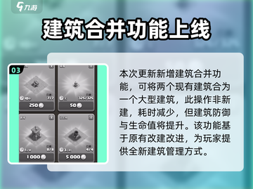 部落冲突🔥16级大本营全面解析，助你称霸战场！截图4
