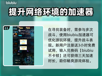 最终幻想7重生🔥神秘项圈获取攻略💎截图4