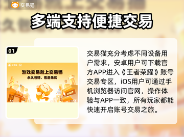 有武则天的王者号值多少钱？王者荣耀估价平台分享💥截图2