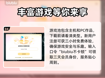 腐蚀游戏闪退？❌加速工具链接分享⚡截图5