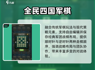 👵🎮2024老人必玩经典游戏TOP榜截图5