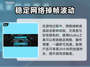 碧海黑帆🔥进不去？加速器💎必备攻略！截图3