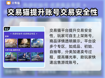 永劫无间账号出售📖哪里买号最靠谱？🔥截图3
