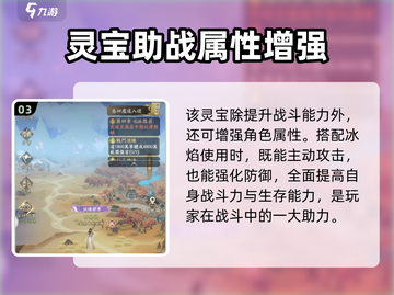 凡人修仙传手游🔥虚天鼎作用全解析🎉截图4
