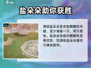 西普大陆手游🔥麒麟困难打法攻略✨截图5