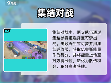 🔥宝可梦大集结神级玩法💥截图3