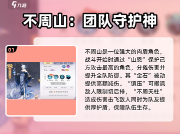 天境传说🔥英雄排名曝光，顶尖英雄谁与争锋！截图2