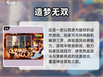 🔥2022超好玩肉鸽类游戏排行榜💎截图5