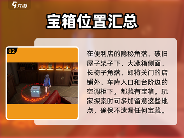 归龙潮霸下区宝箱位置大曝光！🔥游戏党必看✨截图3