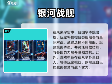 🔥2025最燃战争手游合集💥截图2