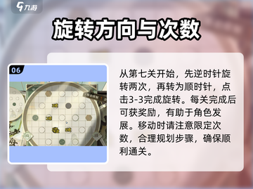物华弥新迷踪盘🔥玩法攻略全揭秘！🎉截图7