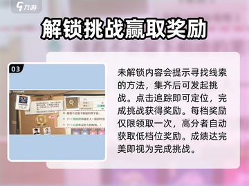 无限暖暖搭配势力🔥游戏玩法全揭秘！截图4