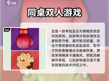 💰2025超耐玩单机双人游戏推荐🎮截图5