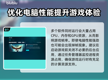 游戏掉帧？这些优化工具让你畅爽玩耍🔥🎮截图2