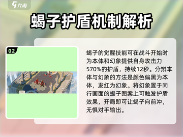 剑与远征2：启程蝎子🔥超强技能详解！💥截图3