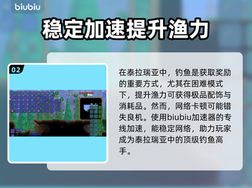 泰拉瑞亚🔥加速器推荐，玩游戏玩家必备！截图3