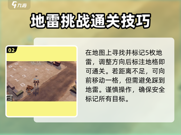 钢岚扫雷🔥超简单玩法攻略，轻松上手秒变大神！截图3
