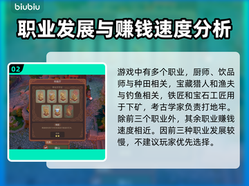 鲁玛岛职业选择🔥超强搭配攻略💎截图3