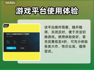 玩魔兽争霸就用它✅暴雪战网加速器推荐🔥截图4