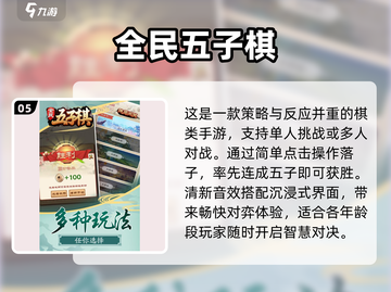 🔥2025最火免费五子棋🎮截图6