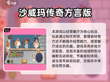 🔥2025最火学校经营手游大揭秘！📚🎮截图5