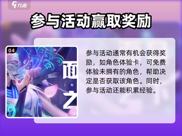 王者荣耀星之破晓：快速获取英雄秘籍🔥截图5